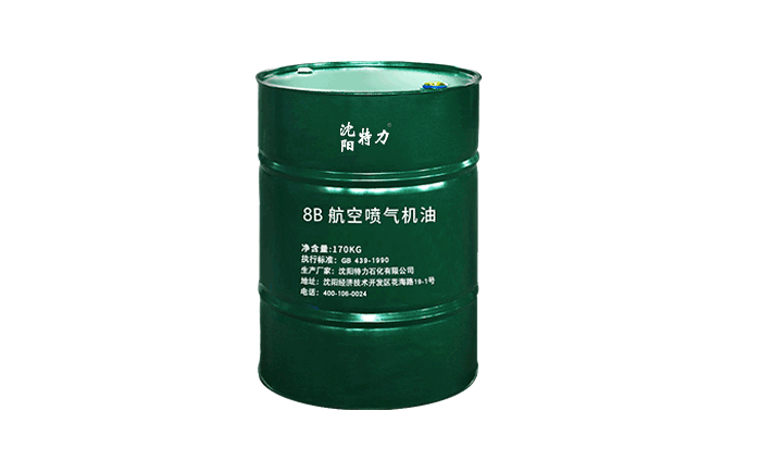 特力8A航空潤滑油的標準參數