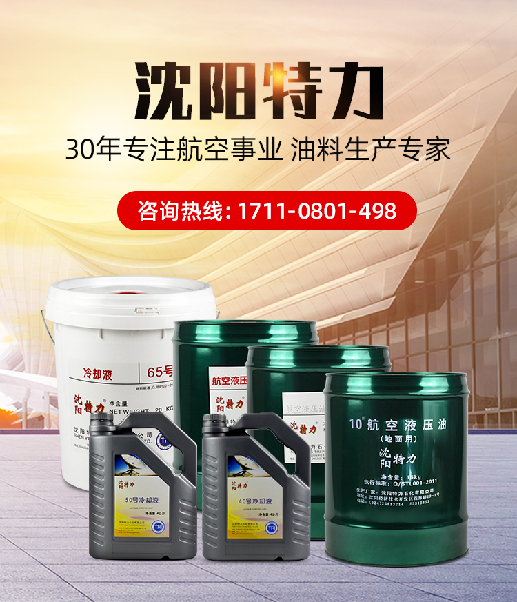 沈陽(yáng)特力石化有限公司的發(fā)展之路