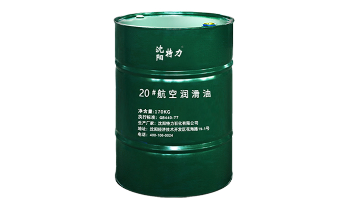 20號航空潤滑油的品牌、廠家、價格